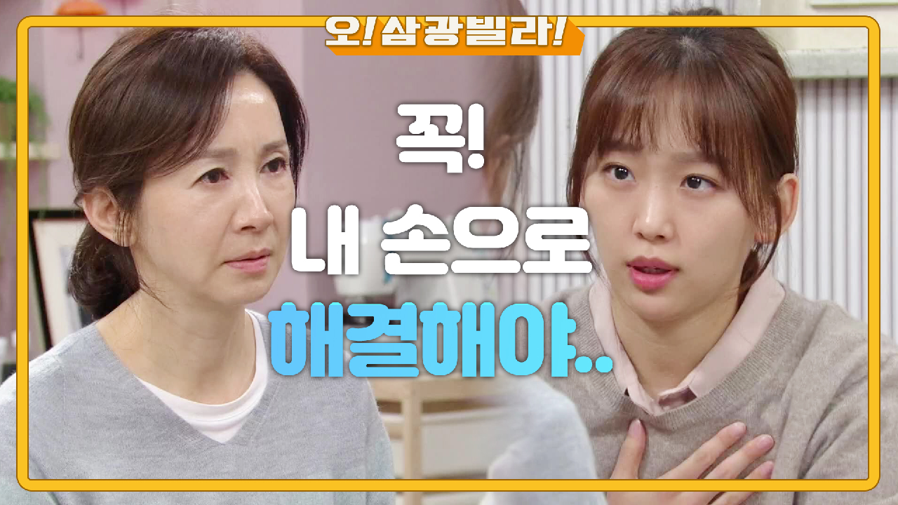 결국... 전인화한테 다 털어놓는 진기주...! ＂아니야! 이건 내가 할게＂