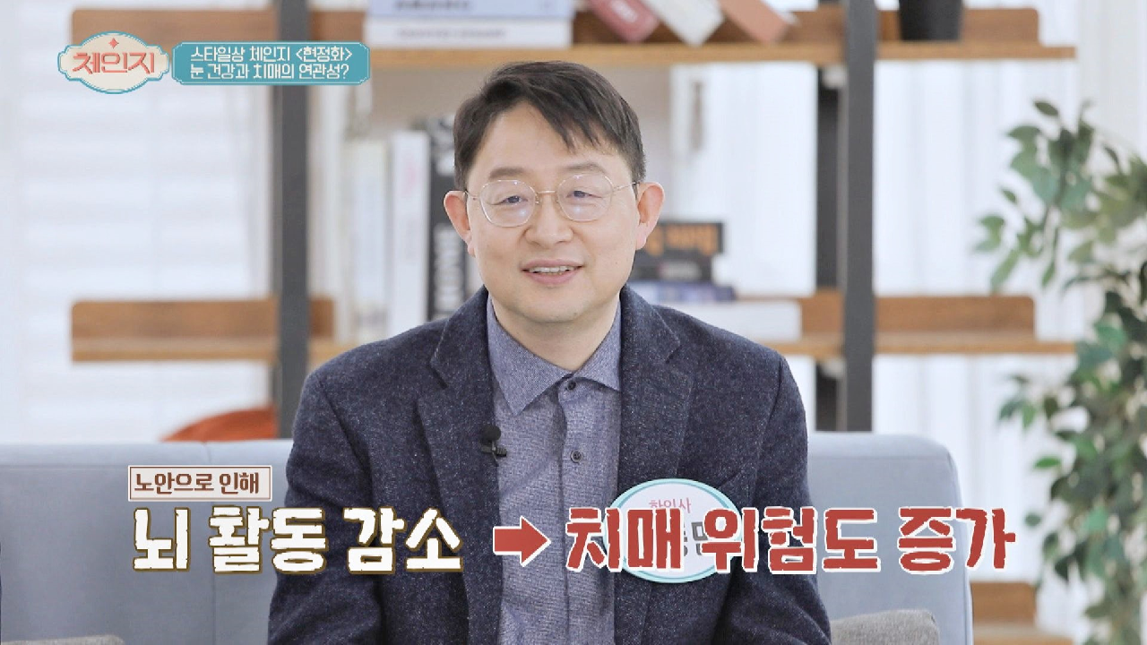 노안 증상을 방치하면 &#39;치매&#39; 위험도가 증가한다고??! | JTBC 210120 방송