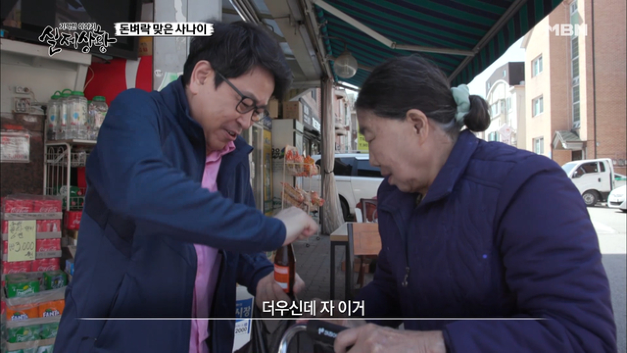 (실제상황) 날개 없는 천사가 있다?