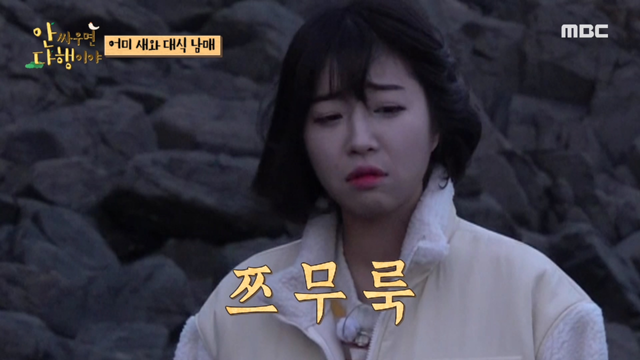 귀중한 통발이 사라졌다?! ＂통발 찾아 삼만리?＂, MBC 210412 방송