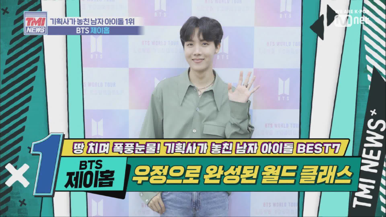 [19회] 노력의 아이콘! 월드와이드 전설의 시작, &#39;BTS 제이홉&#39;