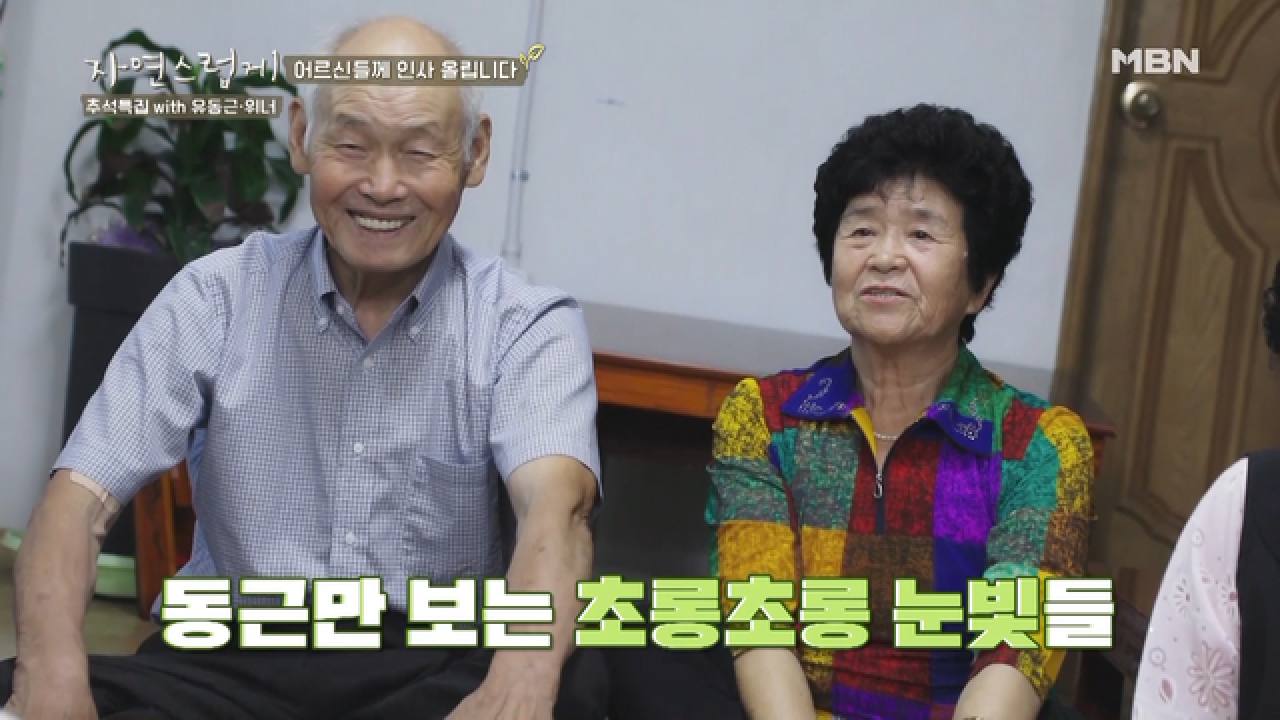 ＂왕이 왔네~＂ 현천마을 어르신들이 동근을 맞이하는 방법