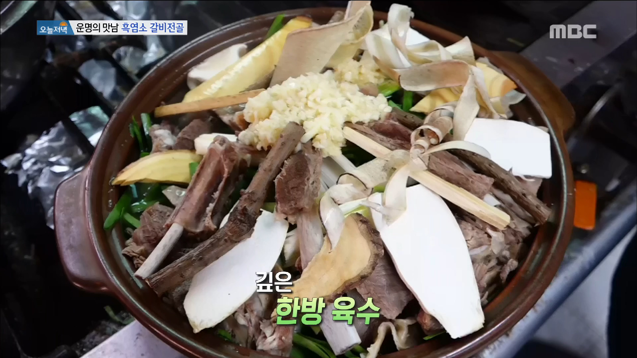 돼지고기,소고기와는 다른 맛!흑염소 갈비! - kakaoTV 돼지고기,소고기와는 다른 맛!흑염소 갈비!