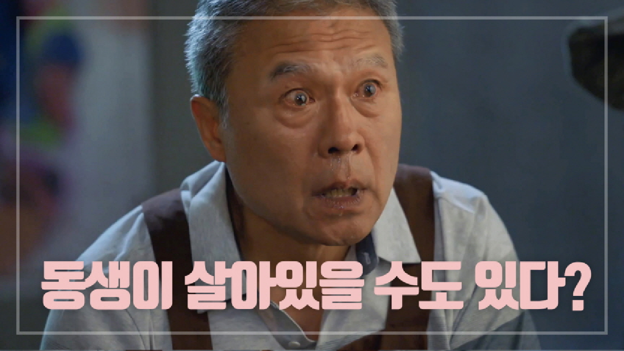 동생 소식 전해 듣다 무너지는 천호진...ㅠㅠ ＂내 동생 영숙이!!!＂