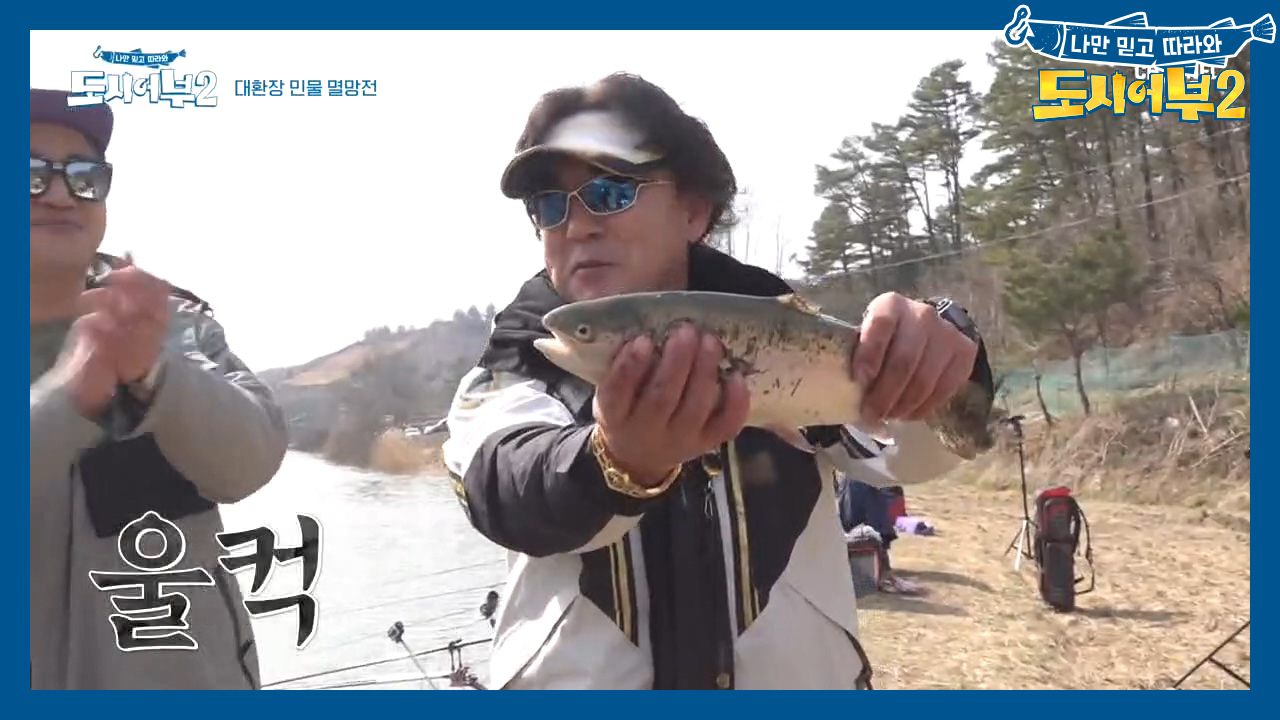 박 명인, 드디어 시궁창(?) 탈출 성고옹~!! 민물에서도 프로는 프로다★