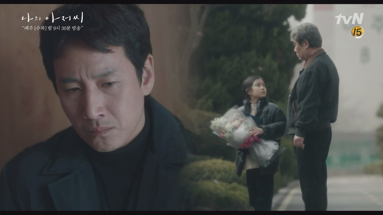 청소부 할아버지로부터 이지은의 과거 사연 듣게 된 이선균, 마음이 아프다...