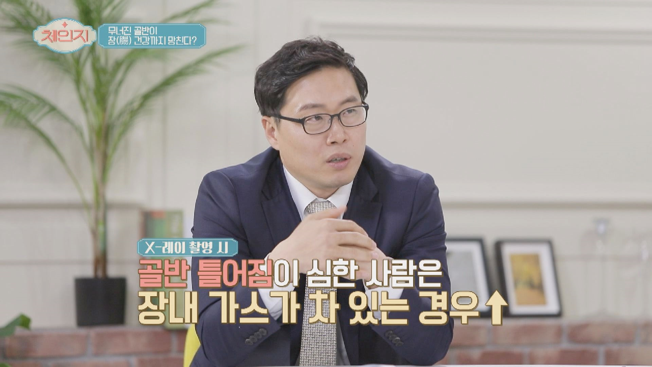 골반 불균형이 불러오는 장 건강 적신호♨