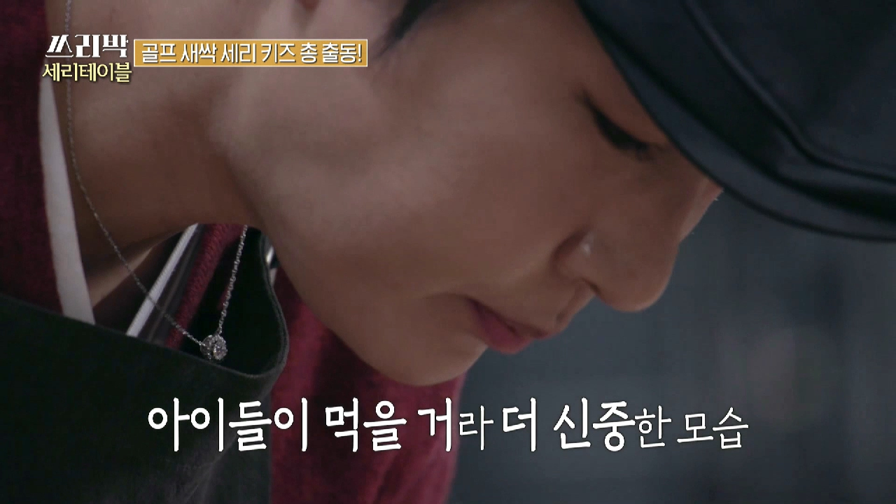 ]골프 꿈나무들을 위한 박세리의 특별한 요리! 박셰프의 고기 파스타~?, MBC 210321 방송