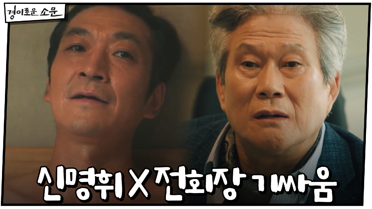 중진시 시장 신명휘X전회장 팽팽한 기싸움