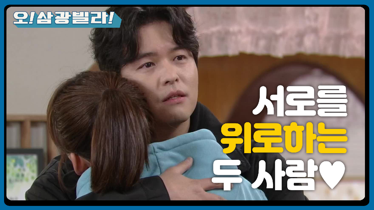 서로를 따듯하게 안아주는 두 사람... ♥ 전인화도 생각에 잠기는데... ＂정후 오빠가 제임스 씨였다니...＂