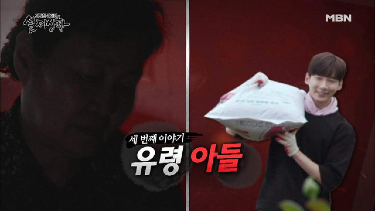 (실제상황) 아들이 있었는데요 없었습니다
