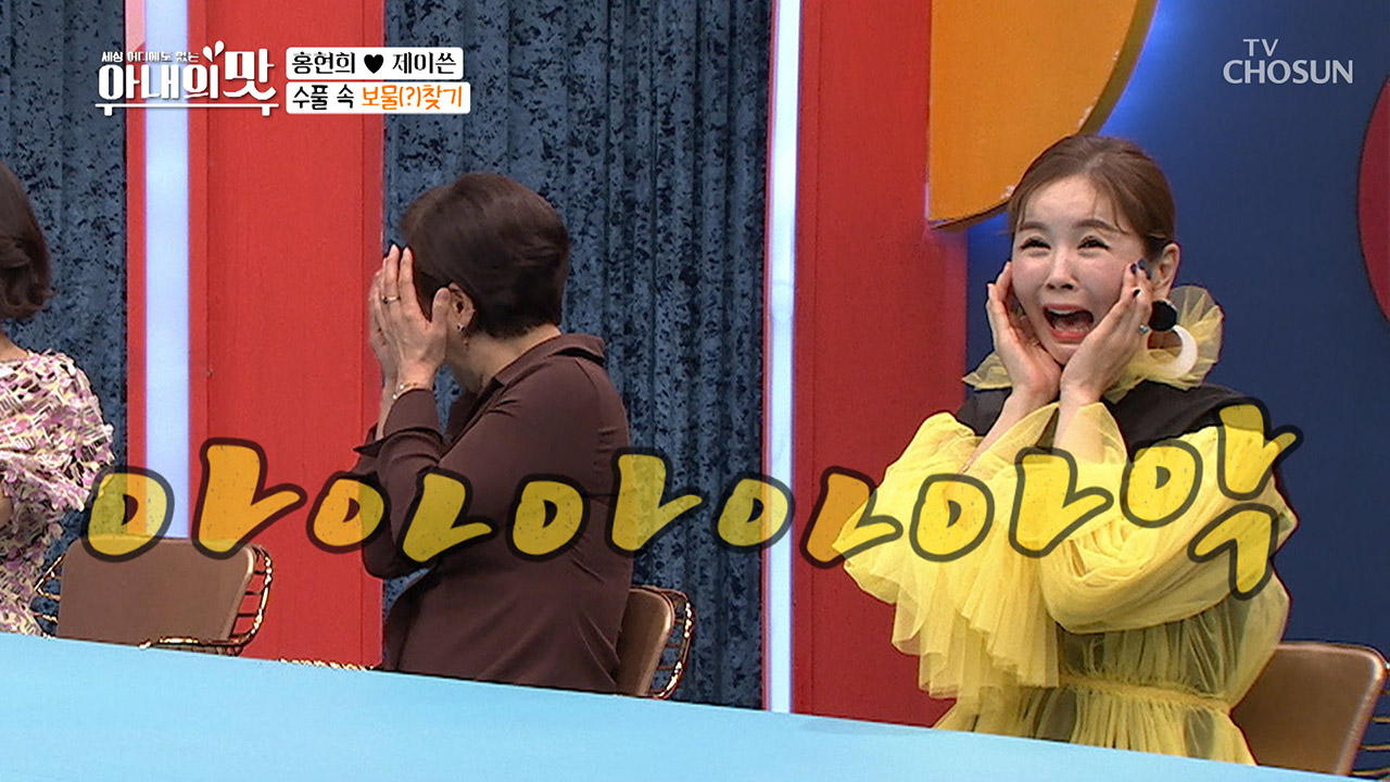 첩첩풀중! 의문의 구덩이 in 개미지옥?! ※환 공포증 주의※