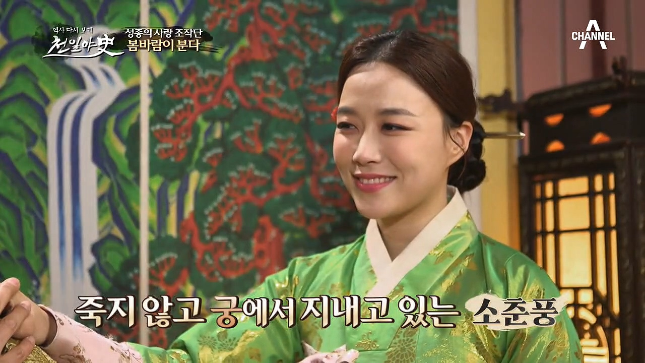 성종이 위기의 순간 구해준 덕분에 죽지 않고 궁에서 지내게 된 소춘풍^^