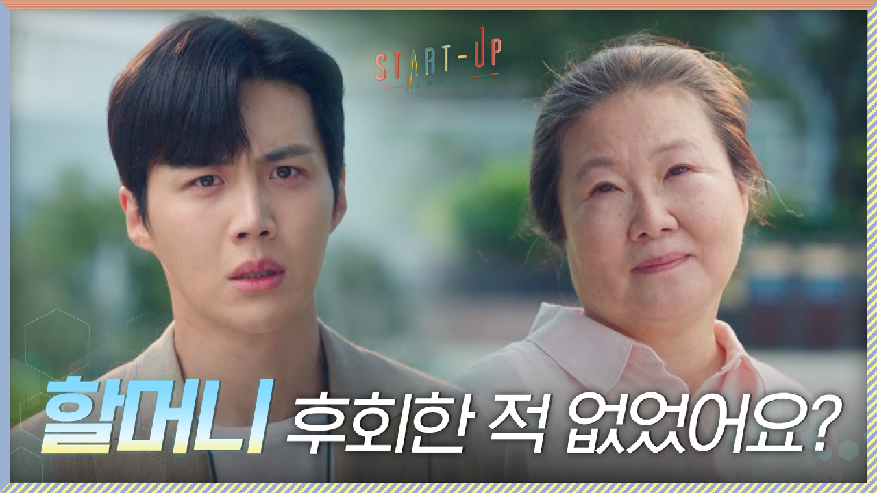 김선호의 투정에 대한 김해숙의 진심 #한지평_눈물탈곡 #마음의빚