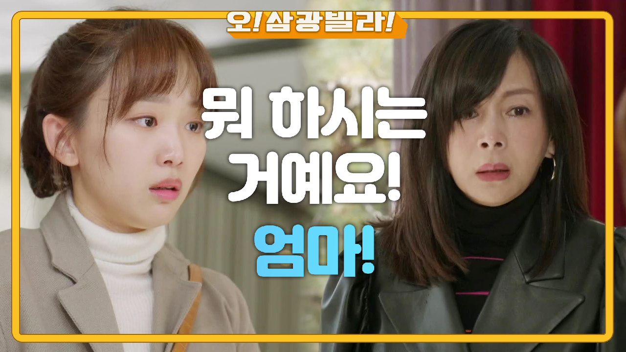 황신혜를 말리는 진기주... 결국 쓰러지는데...! ＂뭐 하시는 거예요!＂