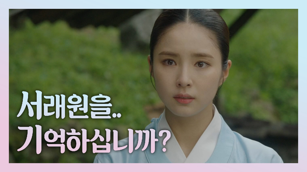 ＂서래원을... 기억하십니까?＂ 유일한 생존자를 찾아 나선 신세경 & 차은우 - kakaoTV ＂서래원을... 기억하십니까?＂ 유일한 생존자를 찾아... 