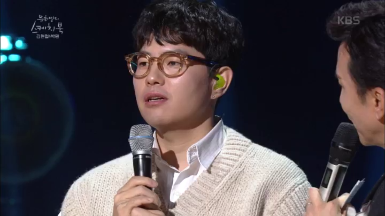 박원이 3년만에 유스케에 출연한 이유는? (ft.희열트라우마ㅠ)