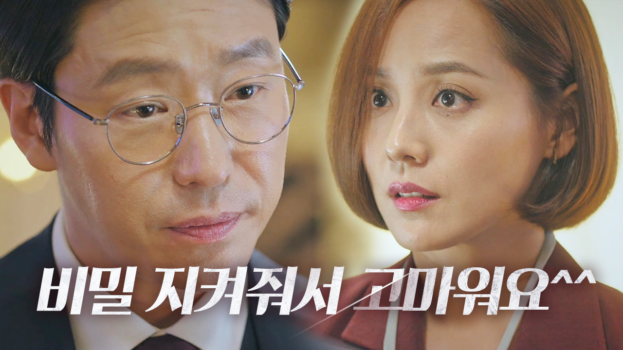 엄기준, 비밀 감싸준 유진에게 고급차 플렉스!