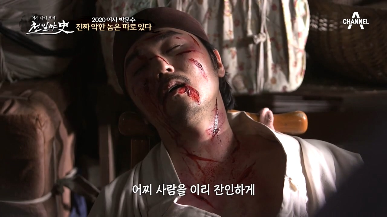 사망한 채 발견된 고리대금업자! 진짜 악한 놈은 군포를 함부로 징수하는 ...