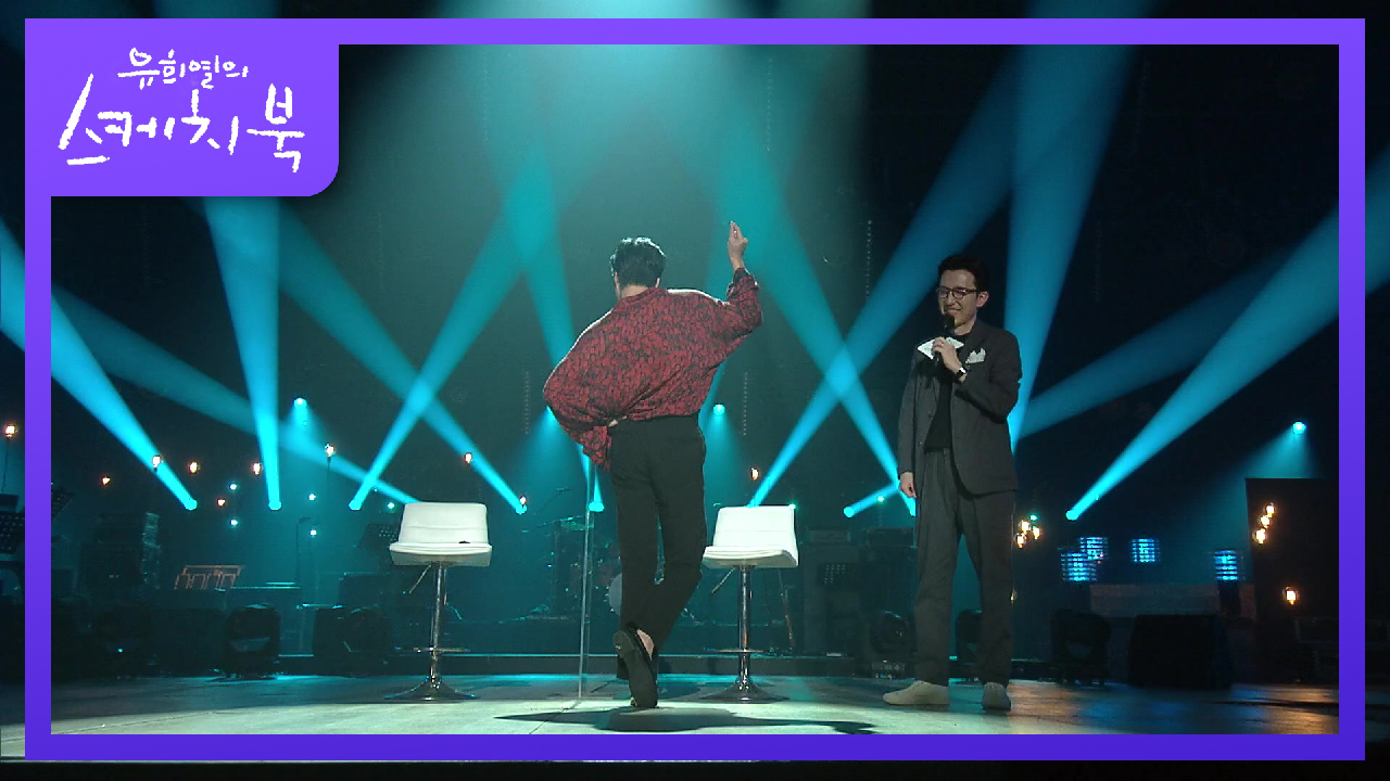 불쾌한 골짜기...?! 기승전결에 댄브까지 있는 감동(?) 있는 중독 댄스! | KBS 210813 방송