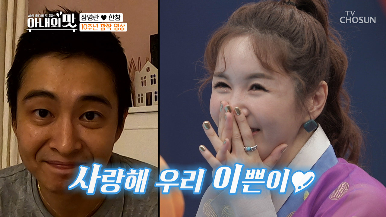 이쁜이 폭격 장♡한 10주년 깜짝 영상 (감동)