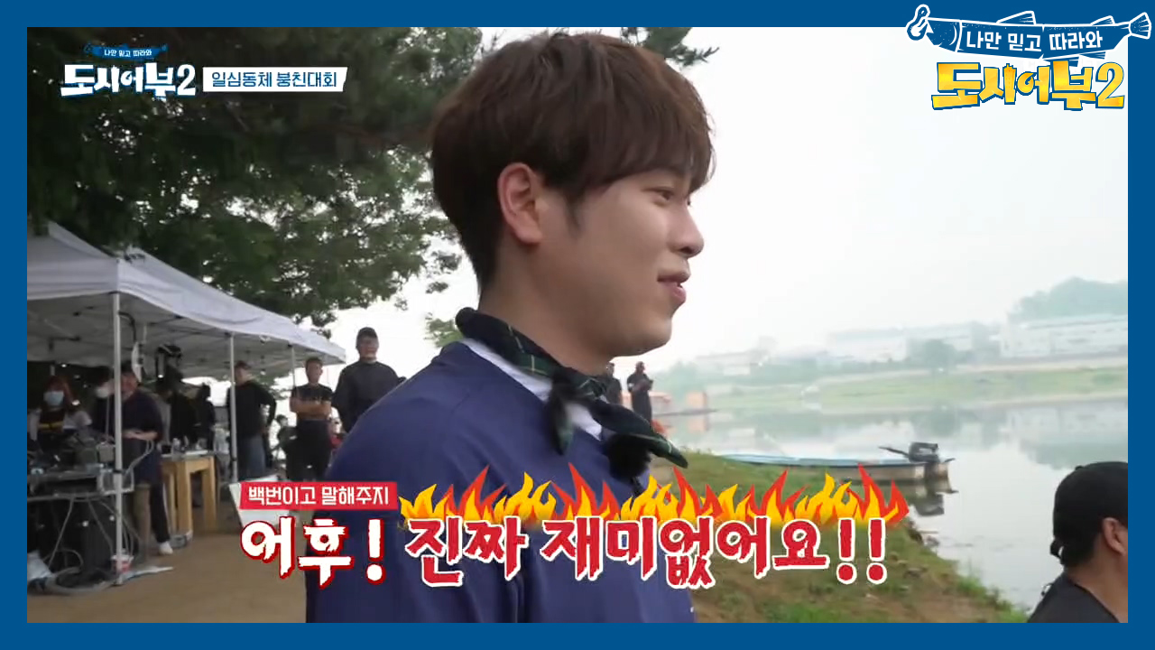 ＂어우! 진짜 재미없어!!＂ 손절각 재는 피오 '야, 너두? 야,...