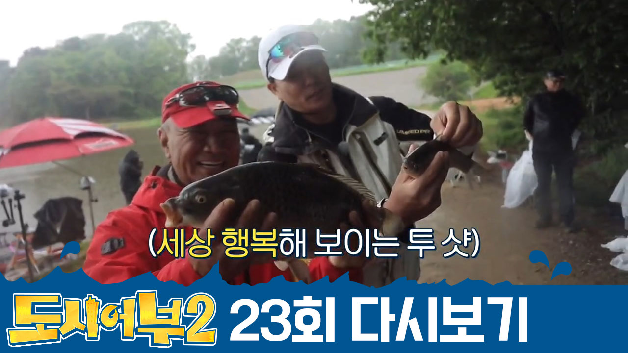 ♨붉은무사 덕화 VS 패왕색 고기♨ 대왕 잉어를 잡기 위한 한판 승부!