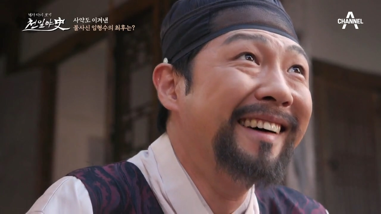 사약을 물처럼 마신다? 불사신이라 불린 임형수의 최후