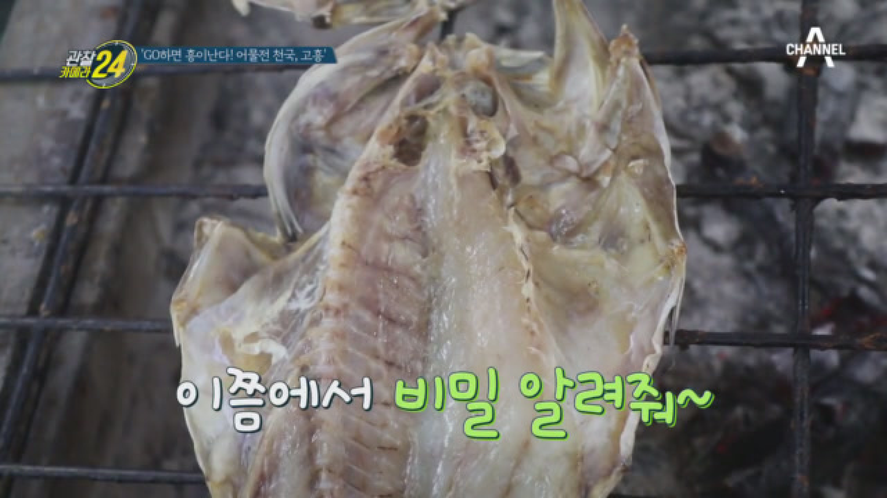 불♨이 보이지 않는 생선구이? 생선구이의 비법 '하나' 직화가 아닌 훈연으로!