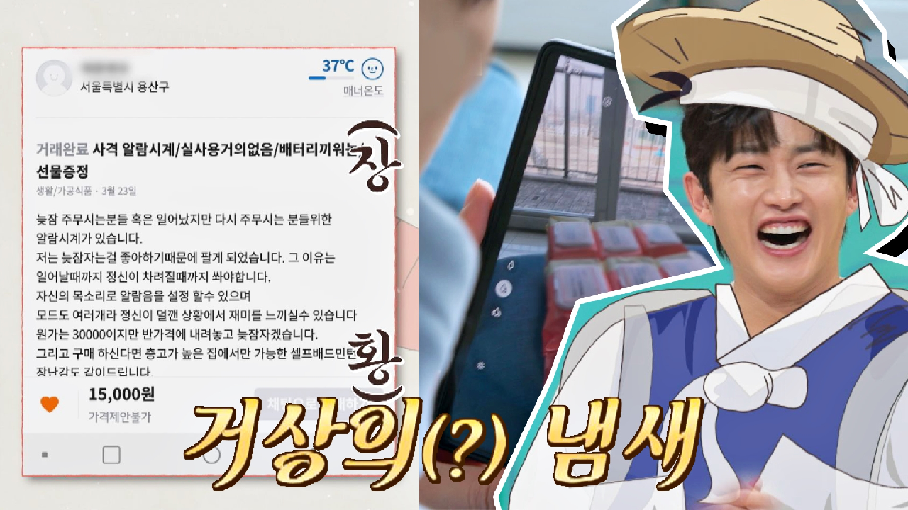 ※일기 아님※ 거상 김민석의 장황한 중고거래 도전기? | JTBC 210517 방송