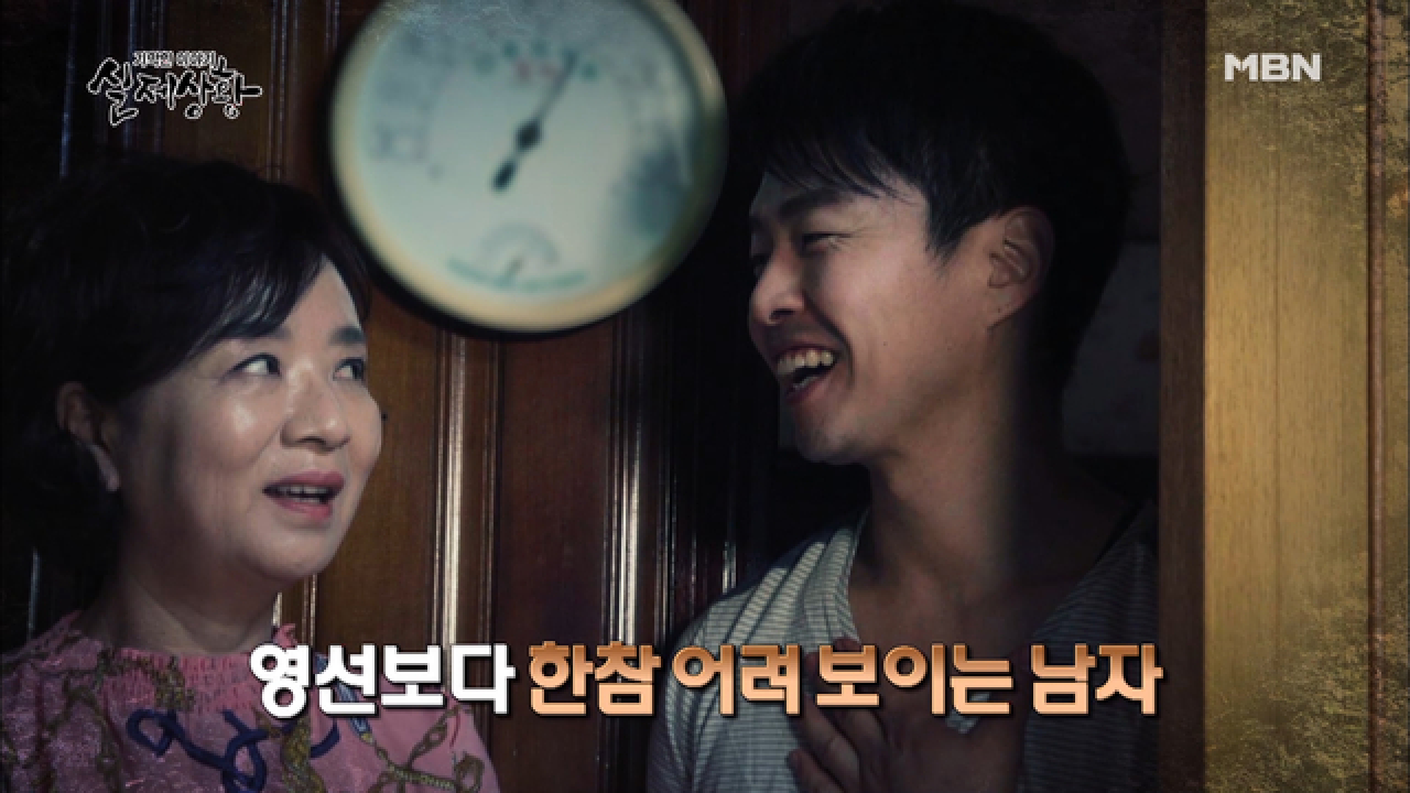 (실제상황) 황혼의 엄마가 푹~ 빠져버린 연하남?