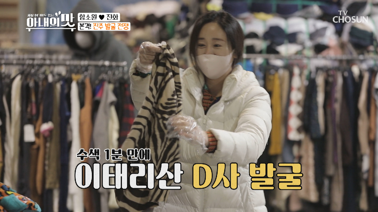 대박!! 1분 만에 명품 옷 발굴? 현금은 덤?!