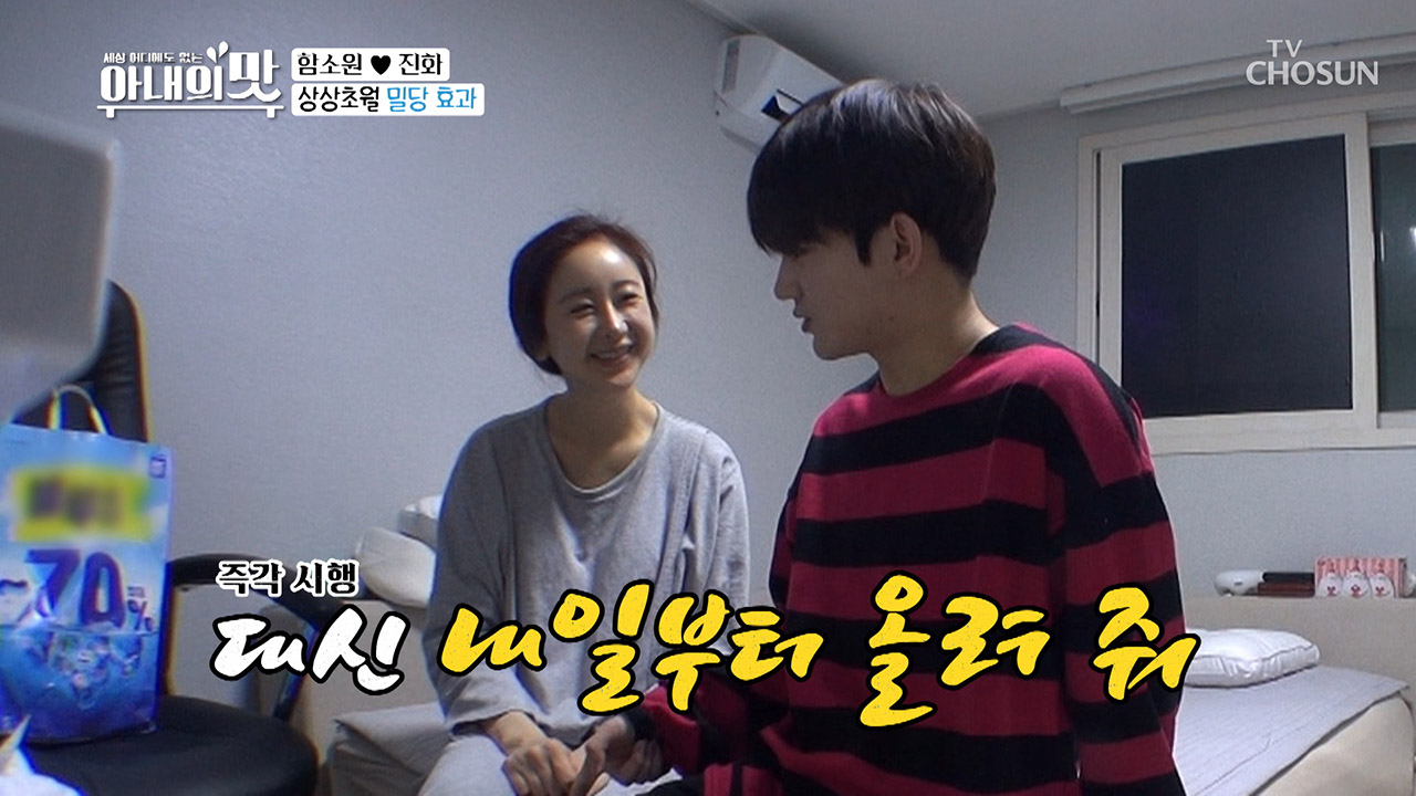 극약 처방 시도?! 갑자기 사랑이 피어난ㄷr ➷