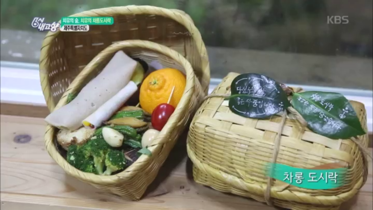 14가지 반찬이 들어간 제주의 명물 ‘차롱 도시락’ - 제주특별자치도 - kakaoTV 14가지 반찬이 들어간 제주의 명물 ‘차롱 도시락’... 
