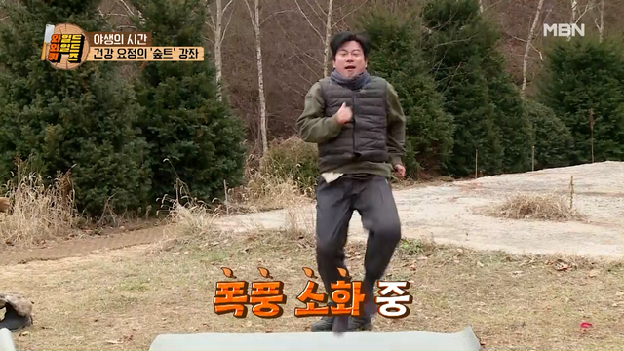 [뻐꾸기 산장 숲트 교실] 건강 요정 이혜성의 스파르타 강의! ＂포기하면 안 됩니다!＂ MBN 210209 방송