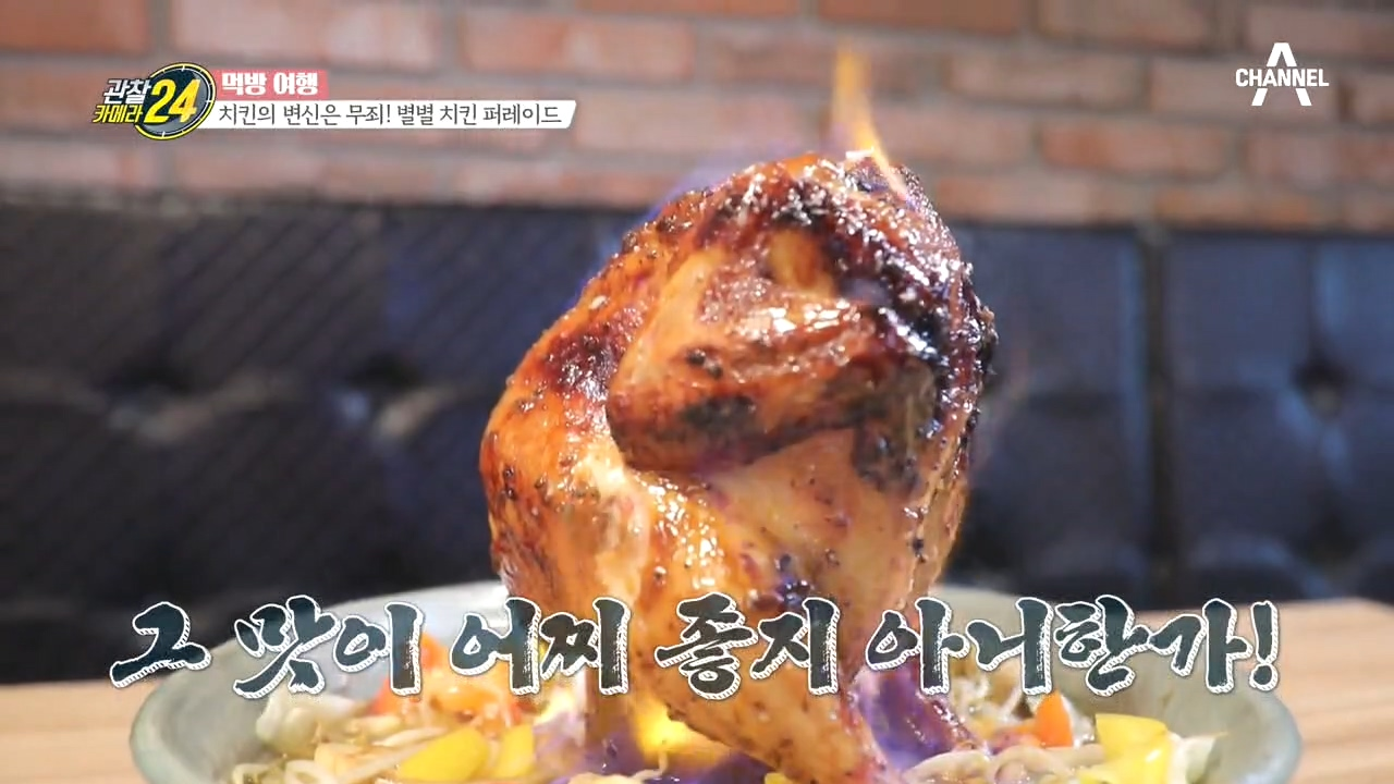 ※육즙폭발※ 모닥불 대신 타오르는 비어캔 치킨