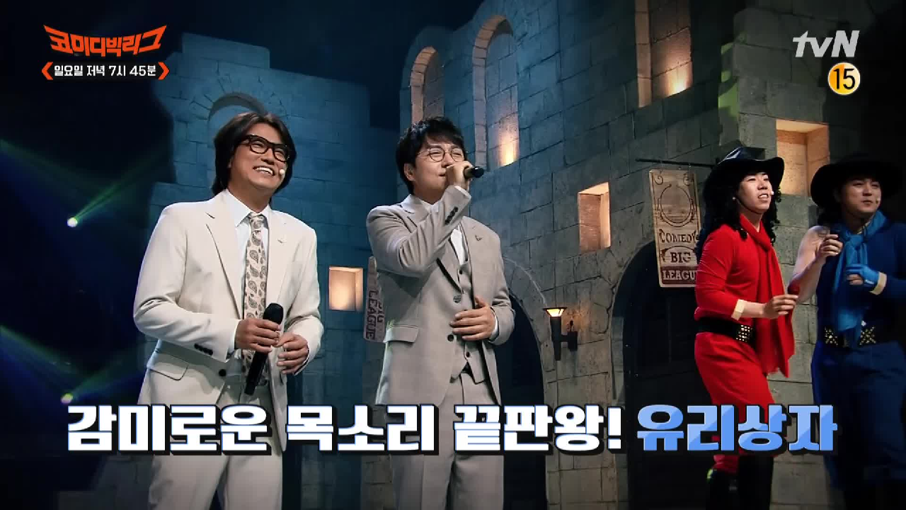 코미디빅리그 407회