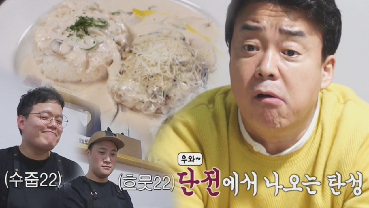 “이건 끝장이다!” 백종원, 필동 함박 3인방에 ☆역대급 칭찬★