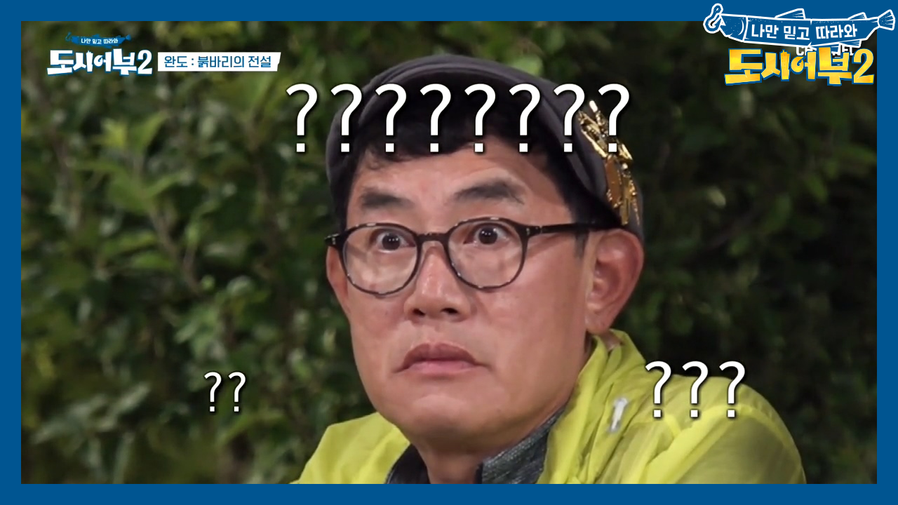 ♨이경규 배지 강탈식♨ 결국 30마리를 넘지 못한 경규, 약속을 지킬까?...