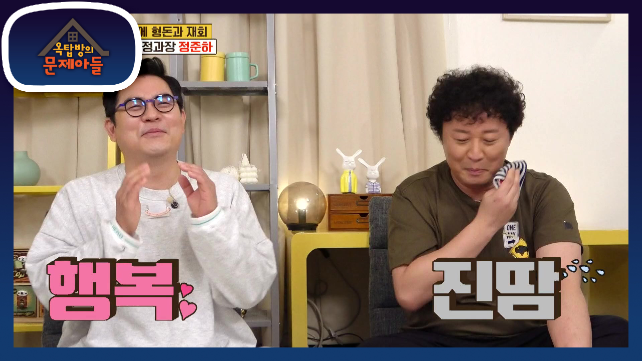 마니 형에게 좋은 탱커가 생겼다! With 준하ㅋㅋ | KBS 21072...