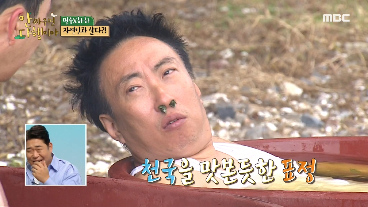 아니... 이것은....!!! 천국을 맛본 명수와 하하 ♨