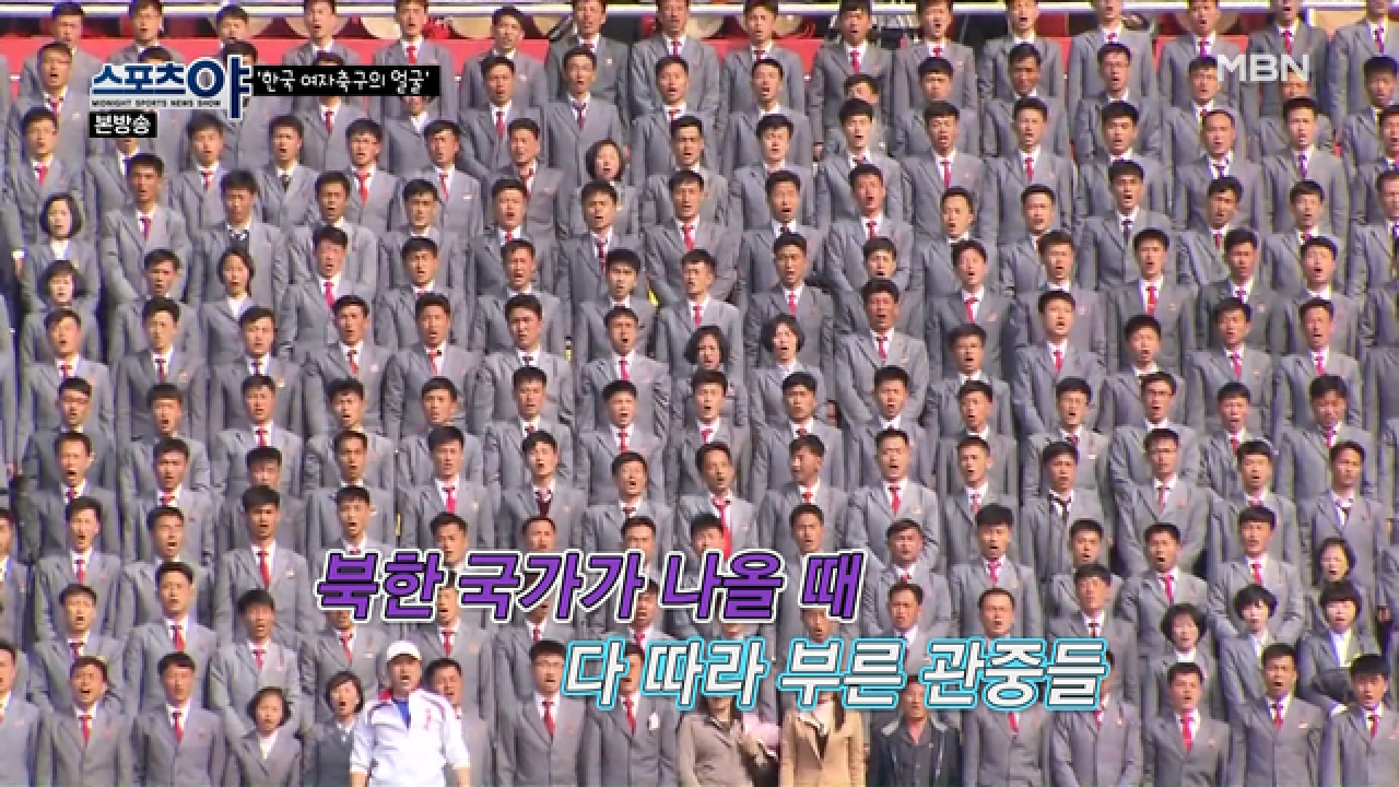 ＂콘서트장에 온 줄 알았어요＂ 북한 평양 원정기 대공개!