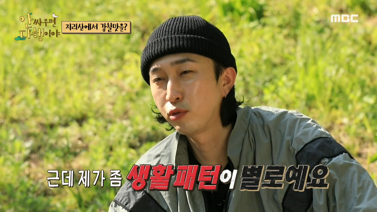 감칠맛 찾아 떠나는 준형&amp;KCM (ft.몰래 온 손님), MBC 210621 방송