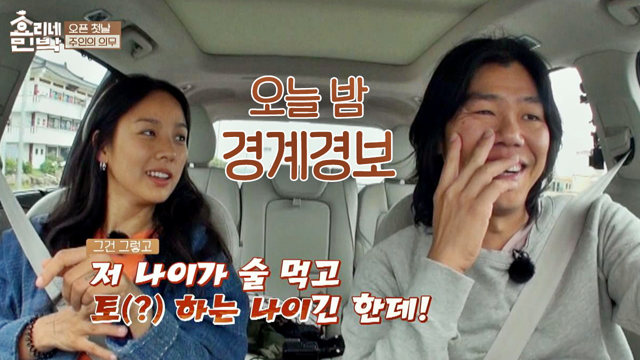 [경계경보] 딱 술 먹고 토하는 나이(?)가 부러운 효리 아줌마