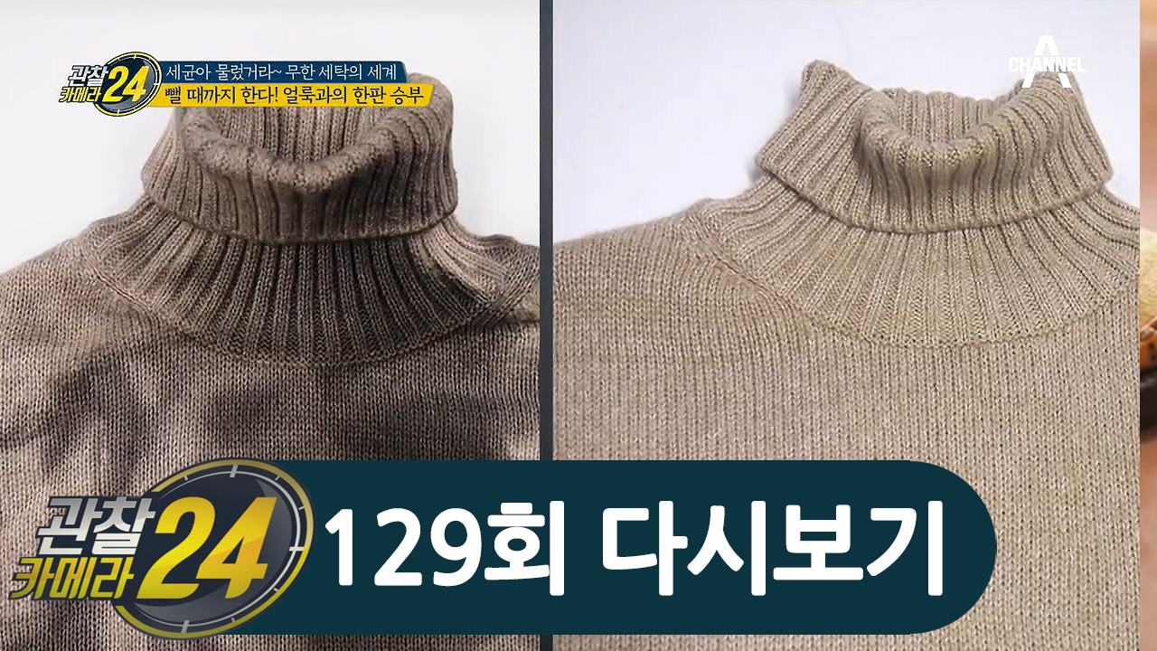 ＂이게 세탁이 가능해?＂ 세탁계의 119! ♨화재 전문 세탁소♨