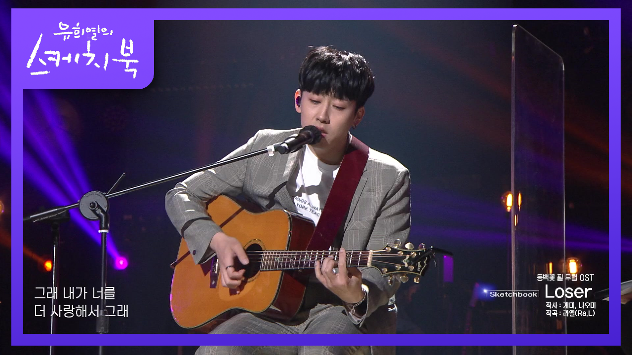 녹음하다 집에 갈뻔한 곡! OST 중 오왠이 특히 애정하는 곡인 Loser♬ | KBS 210514 방송