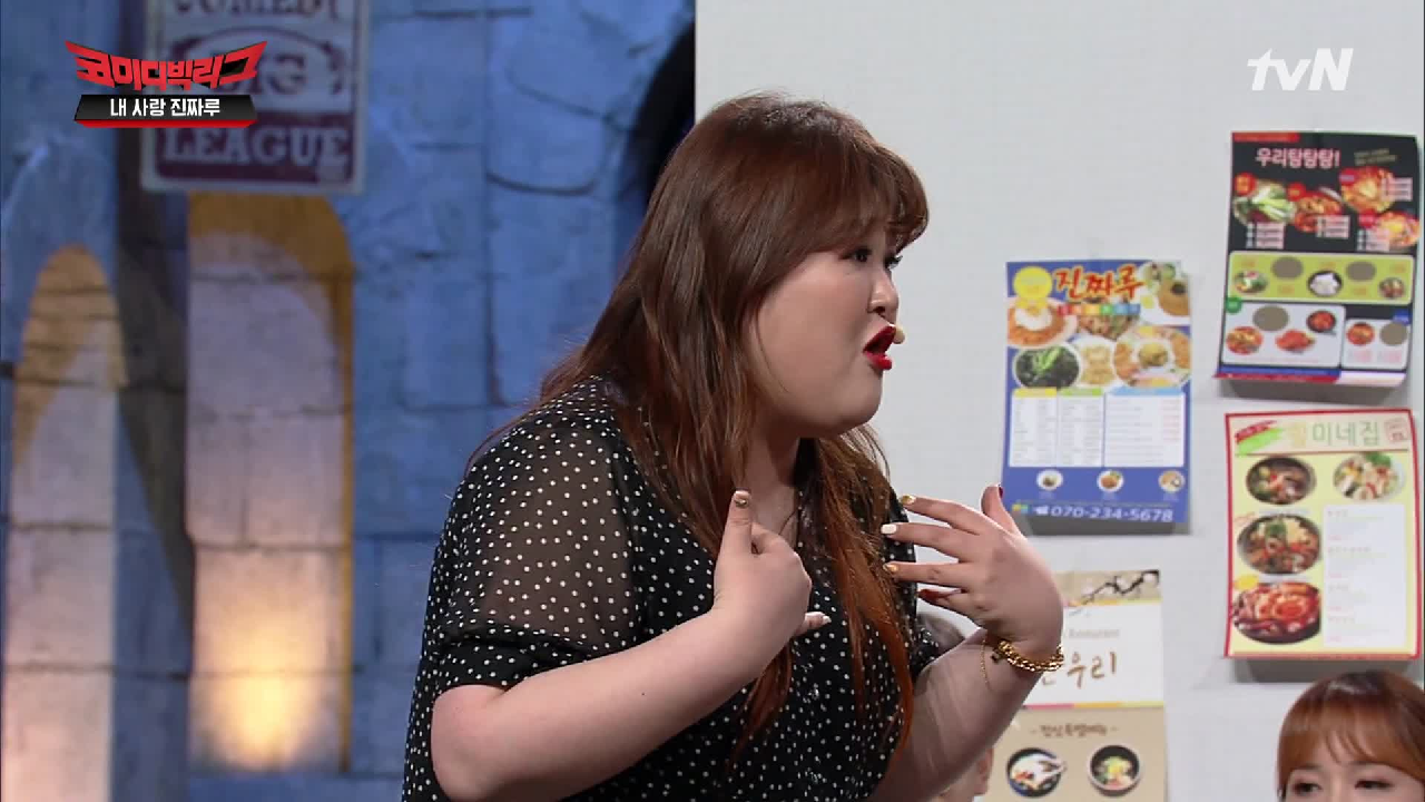 젤리로 찐 살 vs 짬뽕으로 찐 살? 진짜루의 삼각관계ㅠ