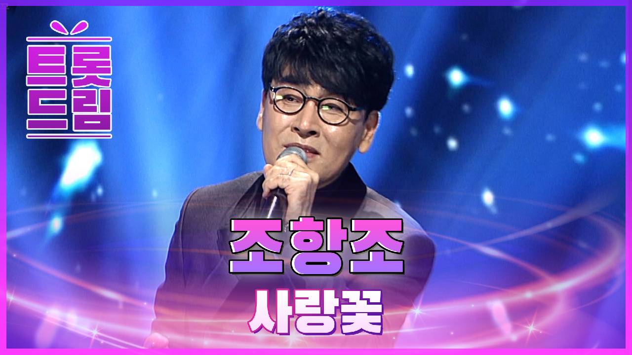 뜡뜡븯寃 뵲쑜븳 쐞濡쒕 二쇰뒗 議고빆議곗쓽 '궗옉苑'솷 l #듃濡뱶由 l... 뵲쑜븳 쐞濡쒕 二쇰뒗 議고빆議곗쓽 '궗옉苑'솷 l #듃濡뱶由 l #듃濡869