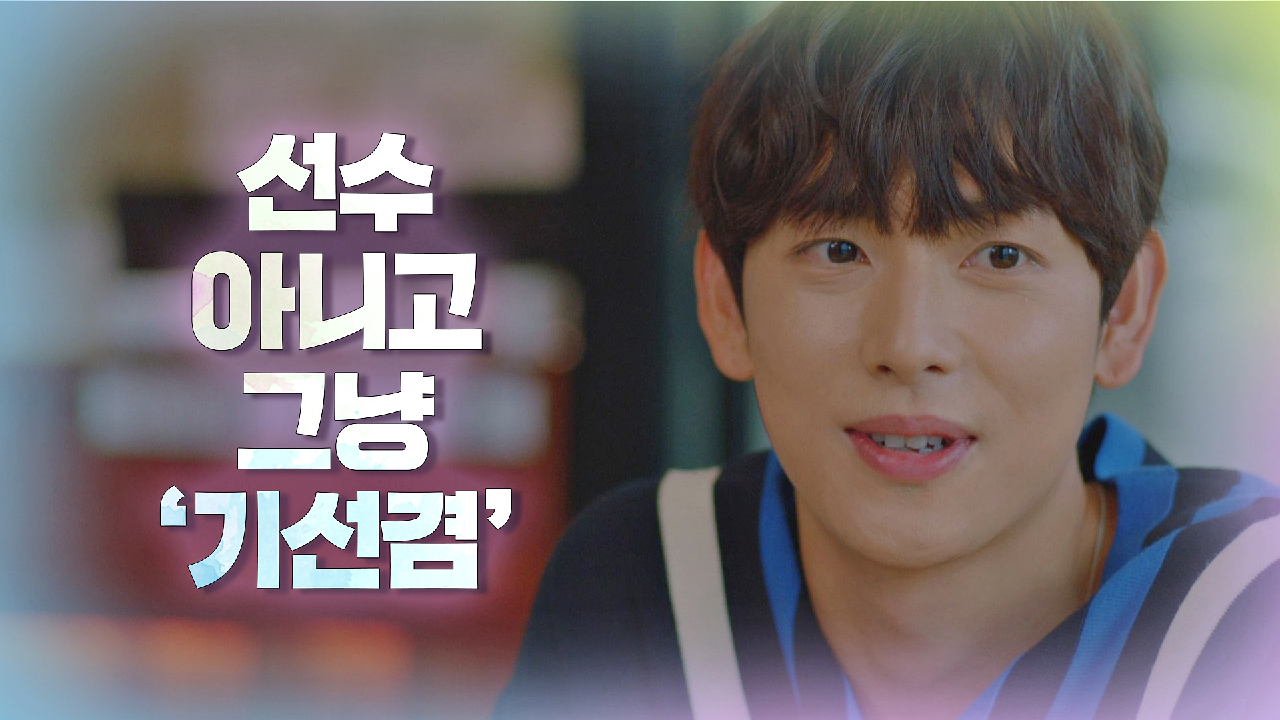 제명 위기에도 덤덤한 임시완 ＂선수로는 못 뛸 테니까… 그냥 &#39;나&#39;?＂｜JTBC 201224 방송