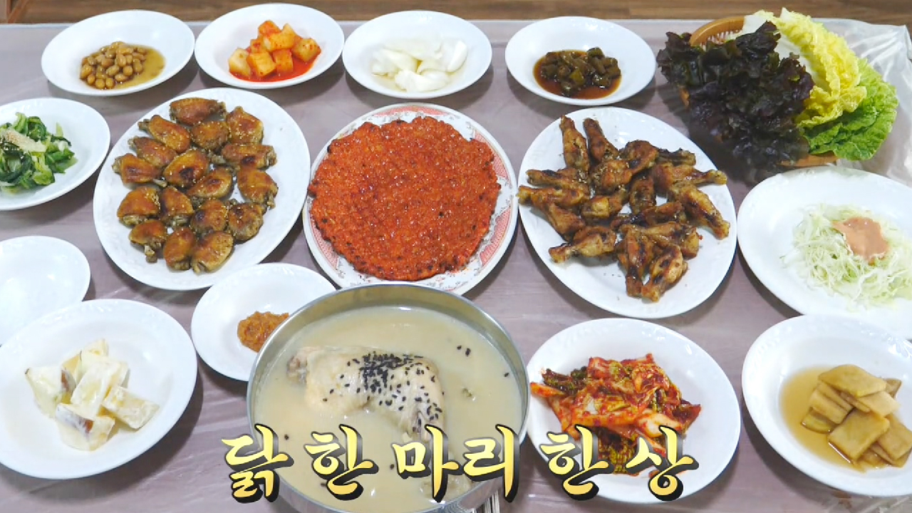 귀한 약수로 만든 ‘고소×부드러운’ ‘닭 한 마리 한 상’ - kakaoTV 귀한 약수로 만든 ‘고소×부드러운’ ‘닭 한 마리 한 상’